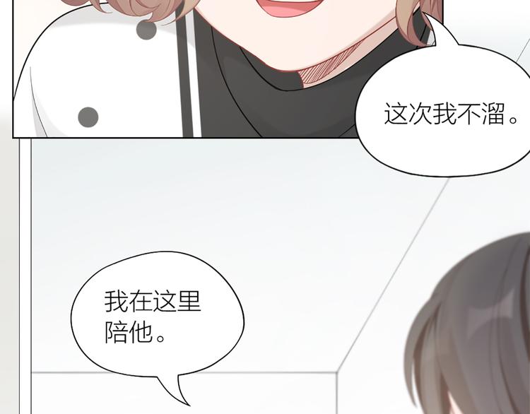 第76话 试探(1/2)-第79话