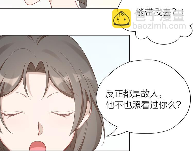 第76话 试探(1/2)-第79话