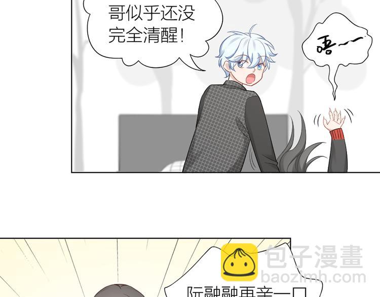 第76话 试探(1/2)-第79话