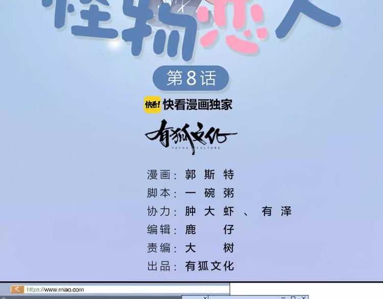 第8话 我的室友是只猫(1/2)-第9话