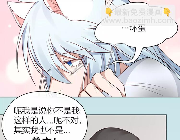 第8话 我的室友是只猫(1/2)-第9话