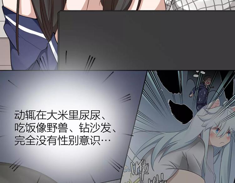 第8话 我的室友是只猫(1/2)-第9话