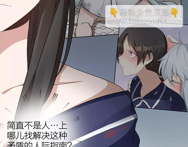 第8话 我的室友是只猫(1/2)-第9话