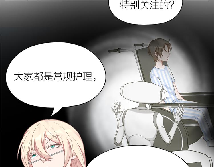 第78话 猫猫掉马？！(1/2)-第81话