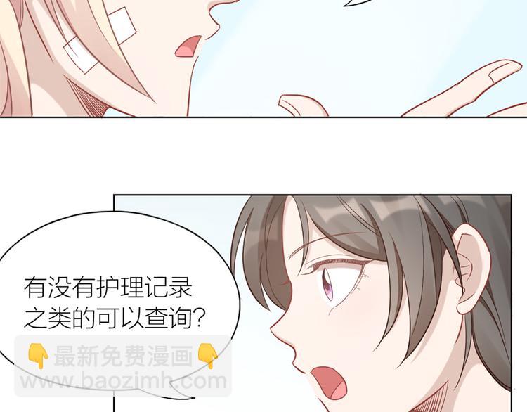 第78话 猫猫掉马？！(1/2)-第81话