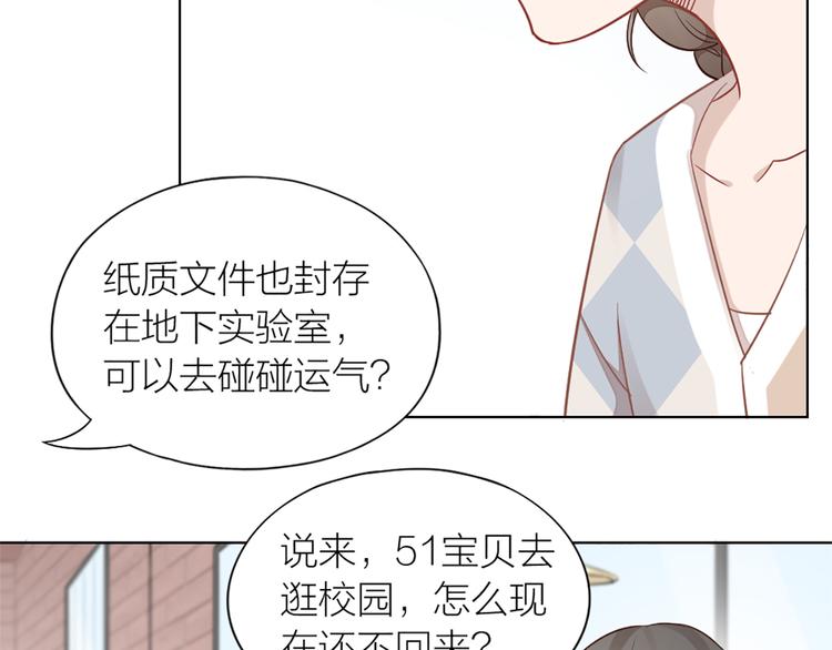 第78话 猫猫掉马？！(1/2)-第81话