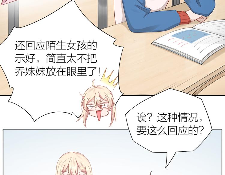 第78话 猫猫掉马？！(1/2)-第81话