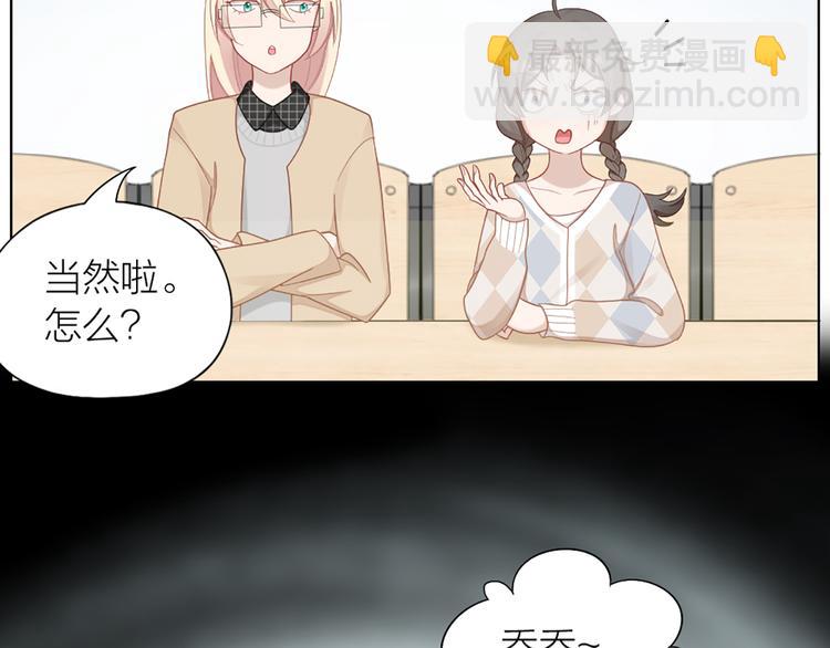 第78话 猫猫掉马？！(1/2)-第81话