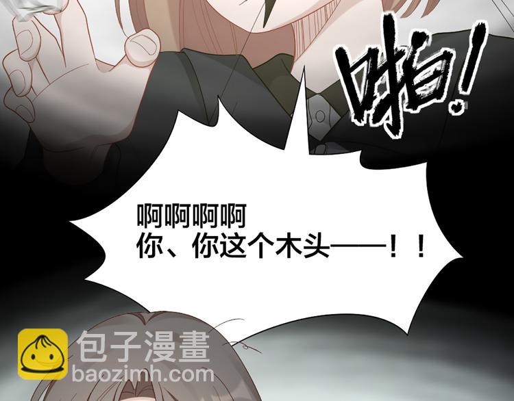 第78话 猫猫掉马？！(1/2)-第81话