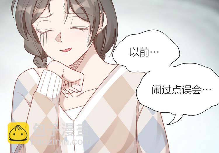 第78话 猫猫掉马？！(1/2)-第81话