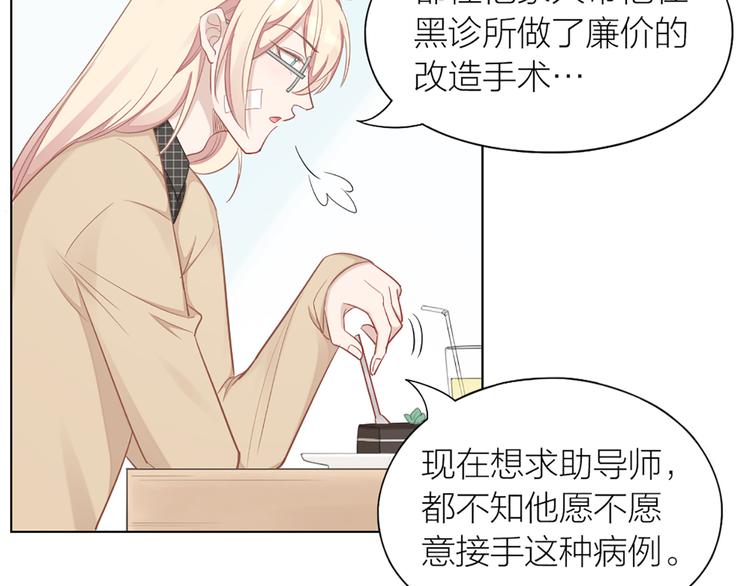 第78话 猫猫掉马？！(1/2)-第81话