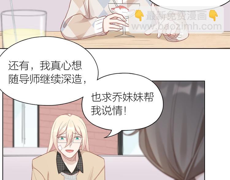 第78话 猫猫掉马？！(1/2)-第81话