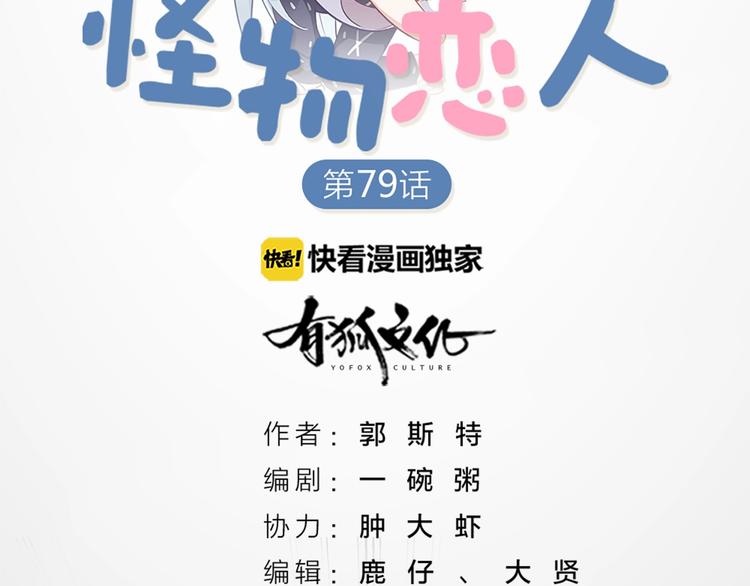 第80话 对你的爱(1/3)-第83话