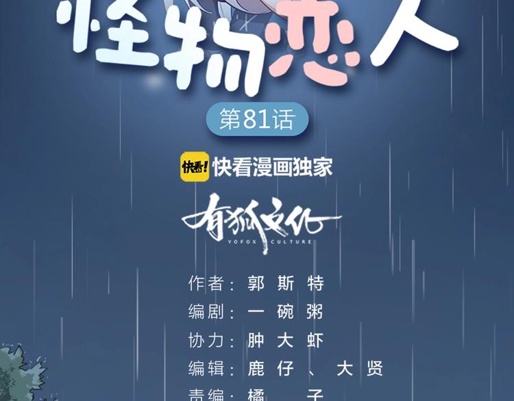 第82话 内心的阴霾(1/2)-第85话