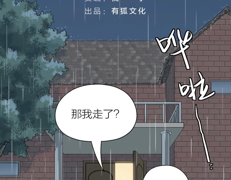 第82话 内心的阴霾(1/2)-第85话