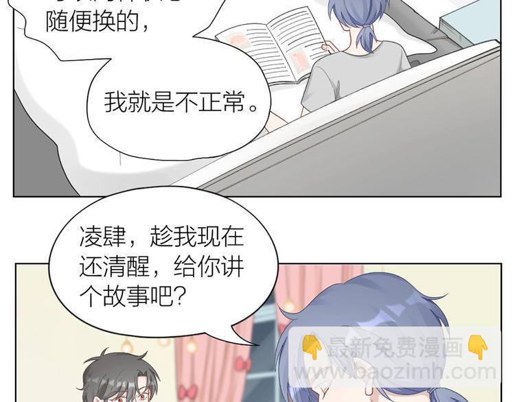 第82话 内心的阴霾(1/2)-第85话