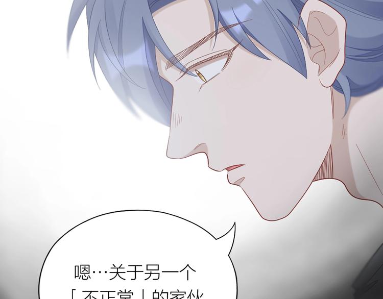 第82话 内心的阴霾(1/2)-第85话