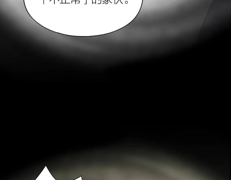 第82话 内心的阴霾(1/2)-第85话