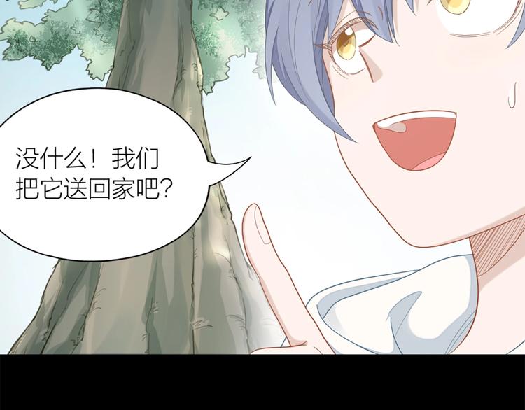 第82话 内心的阴霾(1/2)-第85话