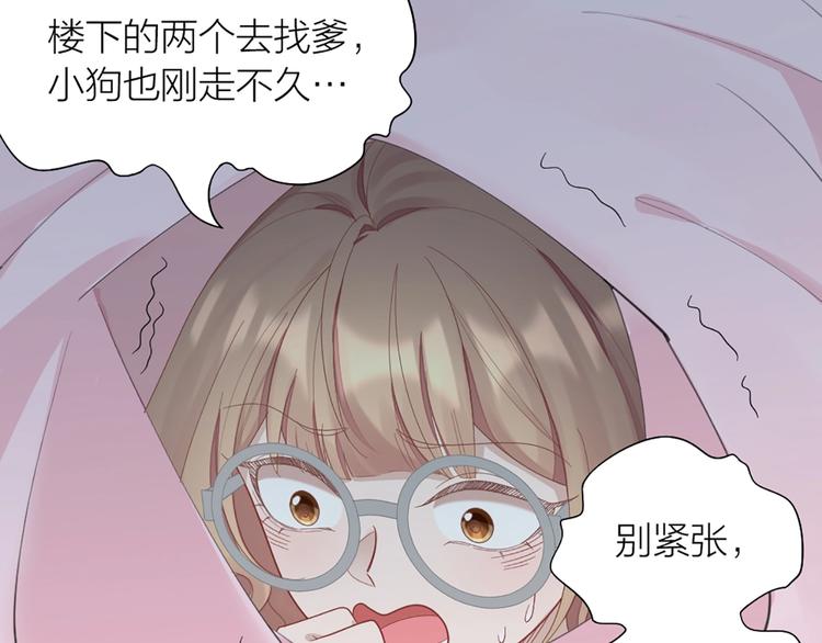 第84话 不能被发现的秘密(1/2)-第87话