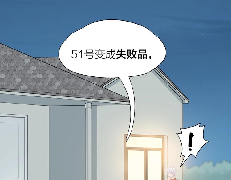 第84话 不能被发现的秘密(1/2)-第87话