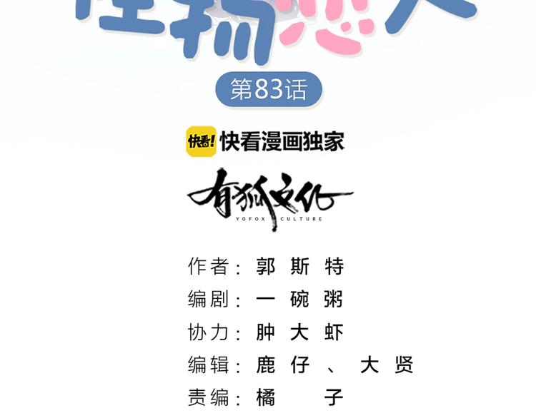 第84话 不能被发现的秘密(1/2)-第87话