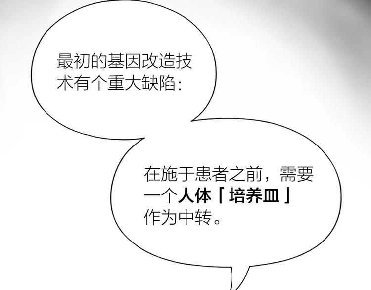 第84话 不能被发现的秘密(1/2)-第87话