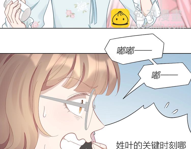 第84话 不能被发现的秘密(1/2)-第87话