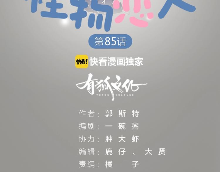 第86话 爱她的决心(1/2)-第89话