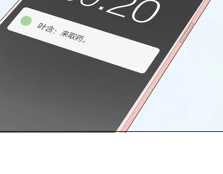 第86话 爱她的决心(1/2)-第89话