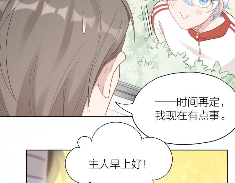 第86话 爱她的决心(1/2)-第89话