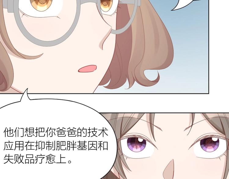 第88话 变狗为人(1/2)-第91话