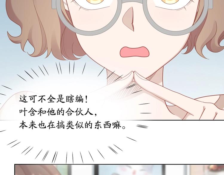 第88话 变狗为人(1/2)-第91话