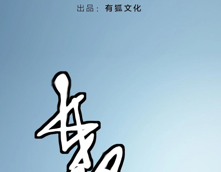 第88话 变狗为人(1/2)-第91话