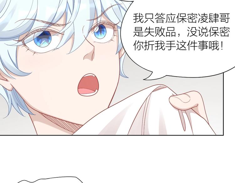 第88话 变狗为人(1/2)-第91话