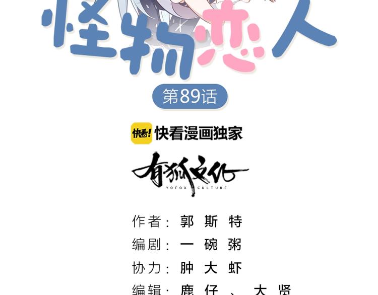 第90话 甜甜的日常(1/2)-第93话