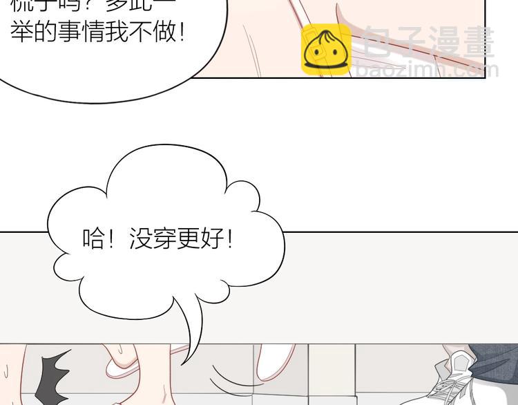 第90话 甜甜的日常(1/2)-第93话