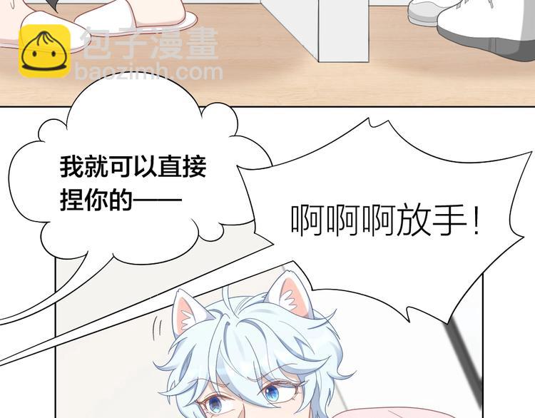 第90话 甜甜的日常(1/2)-第93话