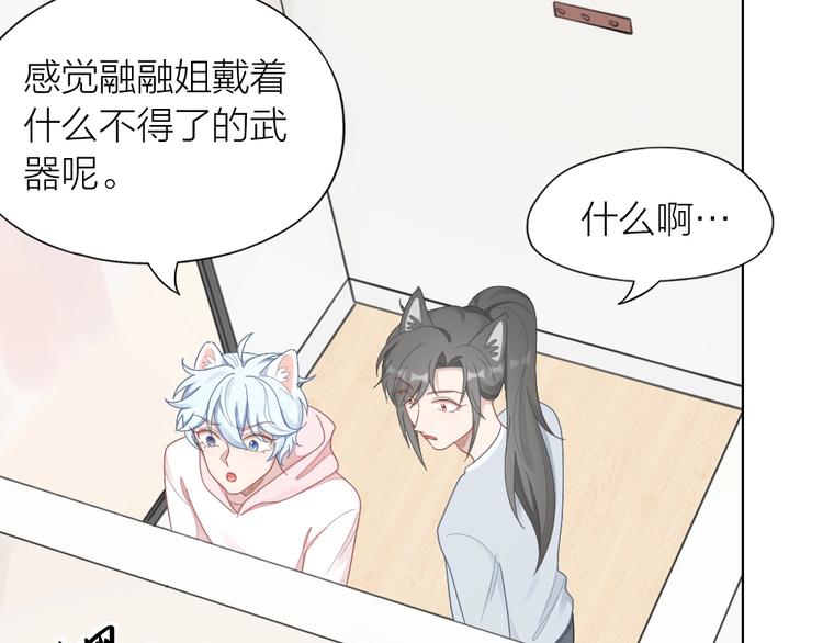 第90话 甜甜的日常(1/2)-第93话