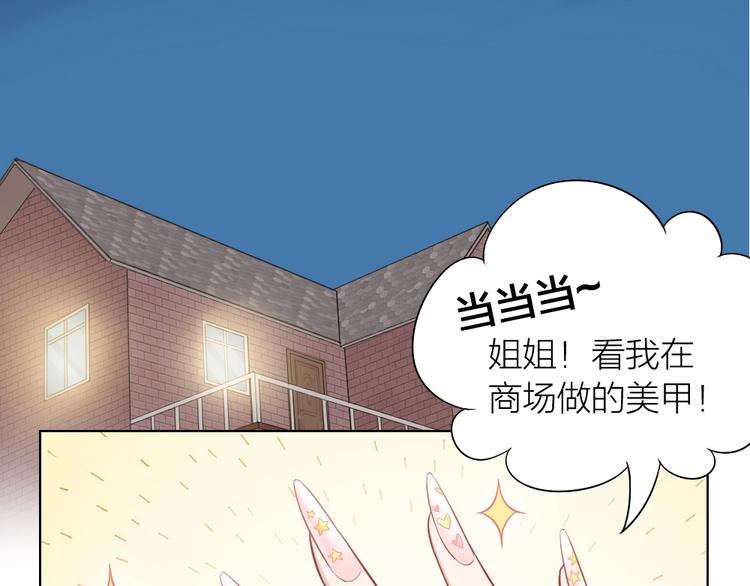 第90话 甜甜的日常(1/2)-第93话