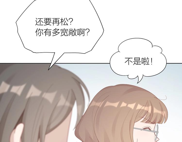 第90话 甜甜的日常(1/2)-第93话