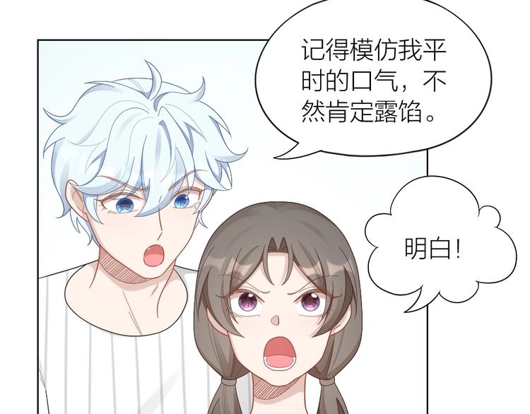 第92话 双方互换！(1/2)-第95话