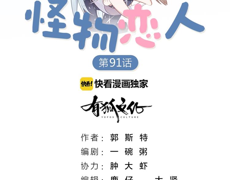 第92话 双方互换！(1/2)-第95话