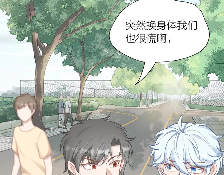 第92话 双方互换！(1/2)-第95话