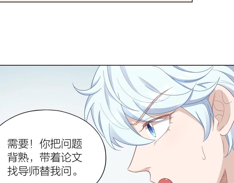 第92话 双方互换！(1/2)-第95话