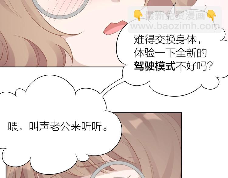 第94话 互换身体的尾声(1/2)-第97话