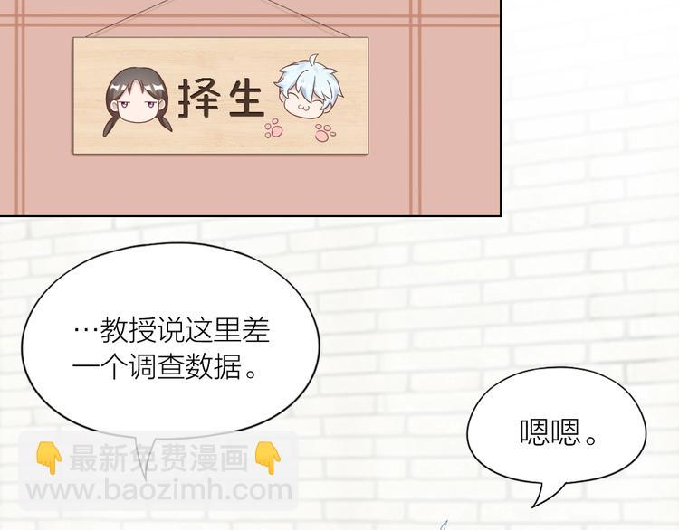 第94话 互换身体的尾声(1/2)-第97话