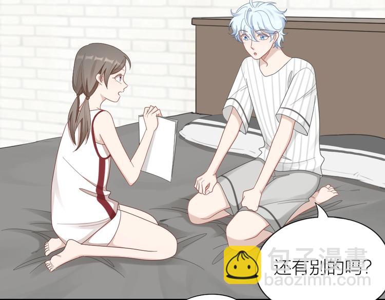 第94话 互换身体的尾声(1/2)-第97话