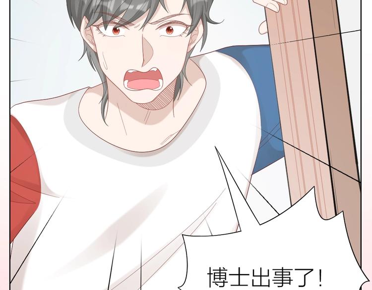 第96话 不如结婚？(1/2)-第99话