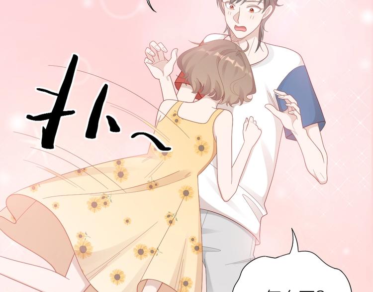 第96话 不如结婚？(1/2)-第99话